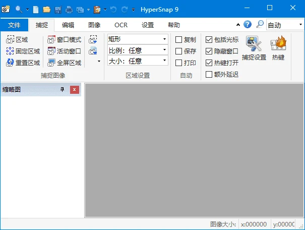 图片[1]-HyperSnap(专业屏幕截图软件) v9.6.0 汉化绿色版-五九软件库