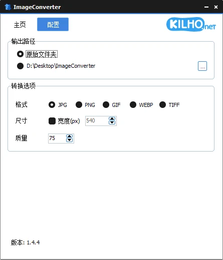 图片[1]-ImageConverter(图像转换编辑工具) v1.5.5 中文绿色版-五九软件库