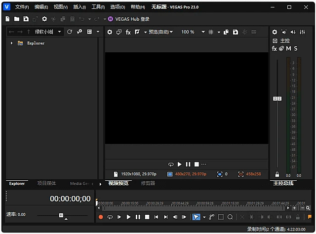 图片[1]-MAGIX Vegas Pro(视频编辑软件) v23.0 Build 302 中文破解版-五九软件库