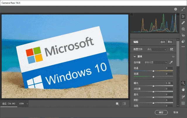 图片[1]-Adobe Camera Raw(优秀RAW处理工具) v18.0 最新版-五九软件库