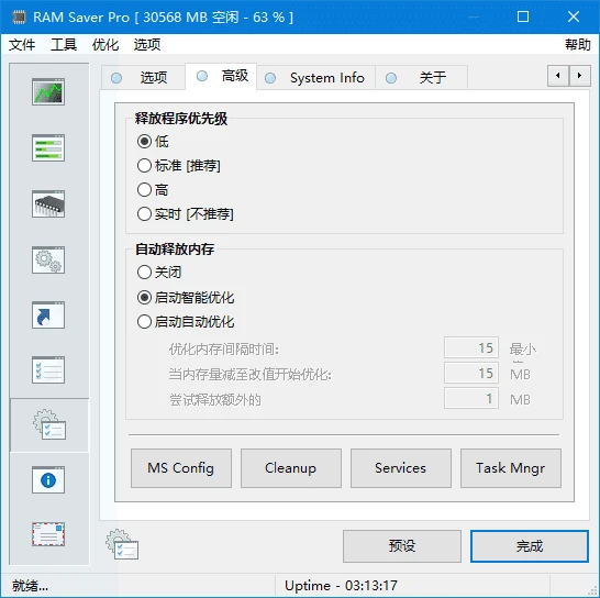 图片[1]-RAM Saver(优化内存软件) Pro v25.11.1 多语便携版-五九软件库
