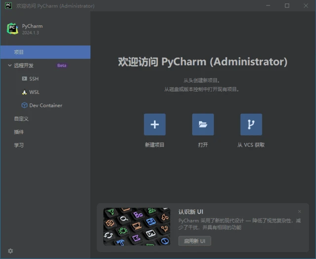 图片[1]-JetBrains PyCharm(Python集成开发环境) 2025.2.4 直装激活版-五九软件库