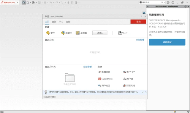 图片[1]-SolidWorks 2026 SP0(模具设计软件) Premium 中文破解版-五九软件库