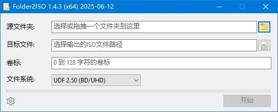 图片[1]-Folder2ISO(文件夹转ISO工具) v1.5 汉化绿色版-五九软件库