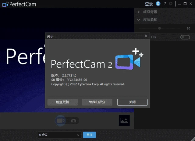 图片[1]-CyberLink PerfectCam(摄像头美化软件) v2.3.7821.0 高级版-五九软件库
