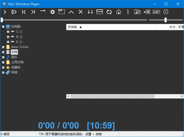 图片[1]-1by1(轻量级音乐播放器) v2.13 绿色版-五九软件库