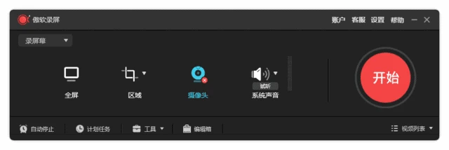 图片[1]-Apowersoft ApowerREC(傲软录屏工具) v1.8.3.1 多语便携版-五九软件库