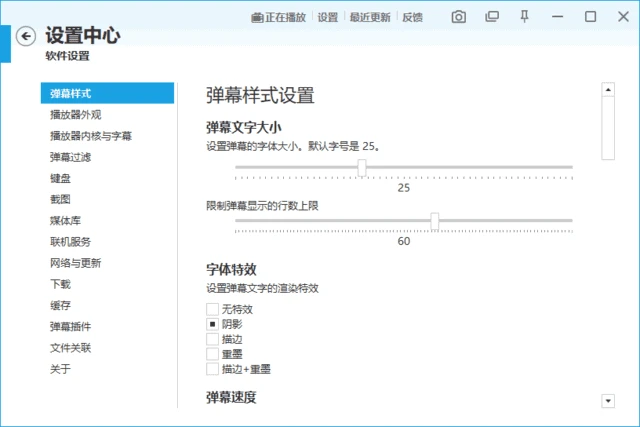 图片[1]-弹弹play(本地视频+弹幕播放器) v16.3.0 中文绿色版-五九软件库