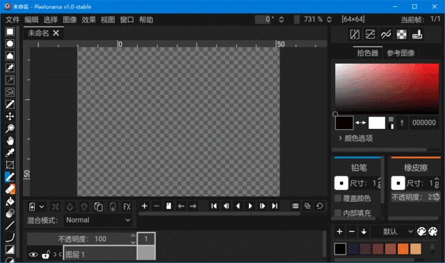 图片[1]-Pixelorama(2D像素艺术设计软件) v1.1.7 中文绿色版-五九软件库