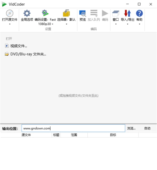 图片[1]-VidCoder(开源免费视频编辑工具) v12.12 多语便携版-五九软件库