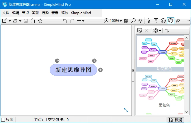 图片[1]-SimpleMind(思维导图软件) Pro v2.8.0.6584 多语便携版-五九软件库