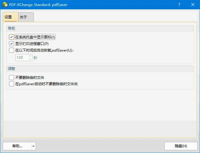 图片[1]-PDF-XChange Printer Standard v10.7.6.404 KpoJIuK中文直装版-五九软件库
