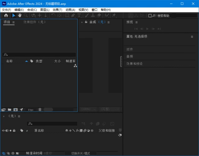 图片[1]-Adobe After Effects 2025(AE2025破解版) v25.6.0.101 直装破解版-五九软件库