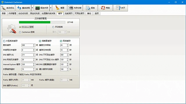图片[1]-Cacheman(Windows 系统优化工具) v10.70.0.4 多语便携版-五九软件库