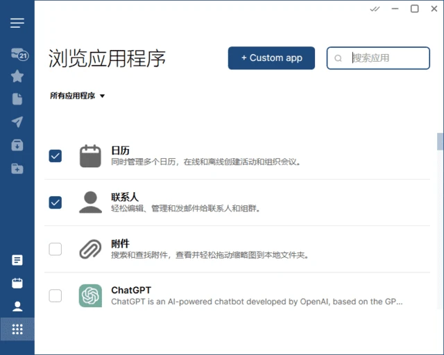 图片[1]-Mailbird(全功能电子邮件客户端) v3.0.46 多语便携版-五九软件库