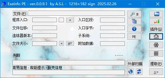 图片[1]-Exeinfo PE(EXE/Dll资源文件查壳工具) v0.0.9.3 中文绿色版-五九软件库