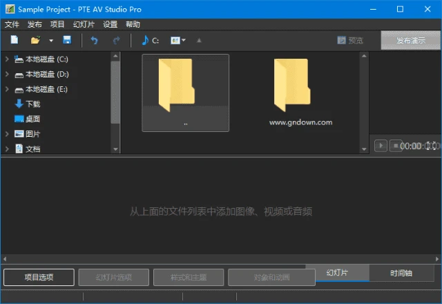 图片[1]-PTE AV Studio(幻灯片制作软件) Pro v11.0.20.1 多语便携版-五九软件库