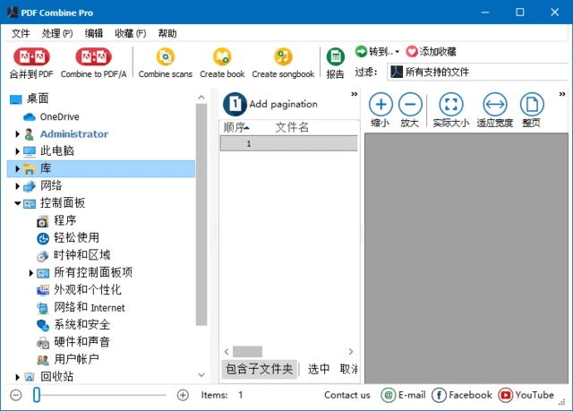 图片[1]-CoolUtils PDF Combine(PDF合并工具) Pro v4.2.0.155 多语便携版-五九软件库
