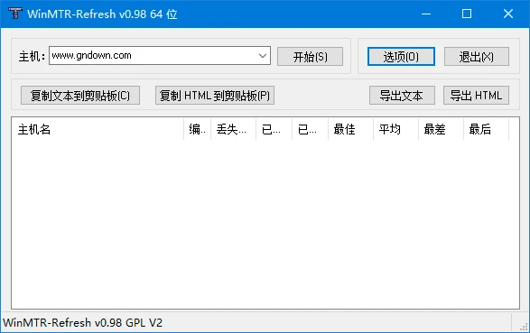 图片[1]-WinMTR(路由跟踪测试工具) v0.99 汉化绿色版-五九软件库