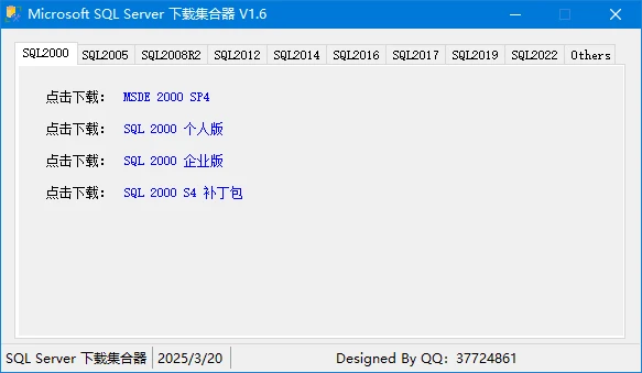 图片[1]-Microsoft SQL Server 下载集合器 v1.7 中文绿色版-五九软件库
