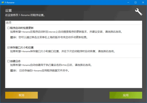 图片[1]-ASCOMP F-Rename(文件重命名软件) Pro v2.111 多语便携版-五九软件库