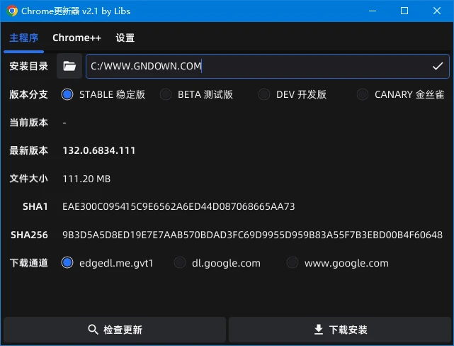 图片[1]-Chrome Updater(Chrome更新器) v2.5 中文绿色版-五九软件库