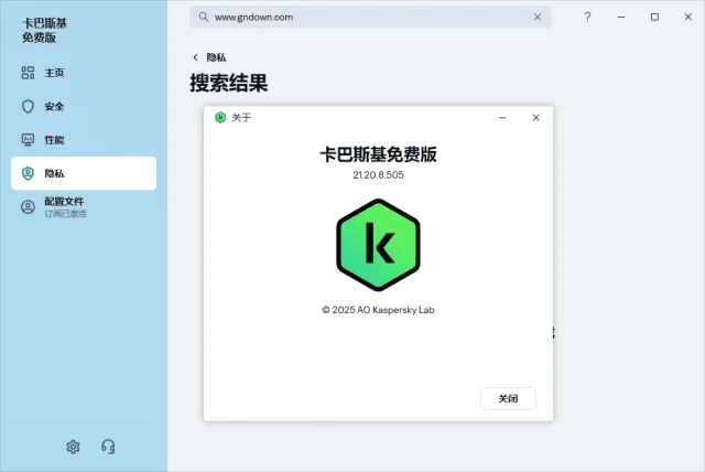 图片[1]-Kaspersky(卡巴斯基反病毒软件) v21.23.6.614 中文免费版-五九软件库
