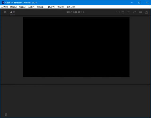 图片[1]-Adobe Character Animator 2025(CH破解版) v25.6.0.97 直装破解版-五九软件库