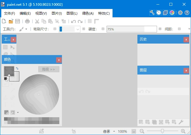 图片[1]-Paint.NET(图像和照片处理软件) v5.1.11 多语便携版-五九软件库