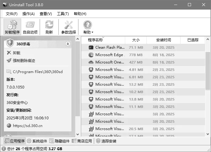 图片[1]-Uninstall Tool(软件卸载工具) v3.8.1.5740 多语便携版-五九软件库