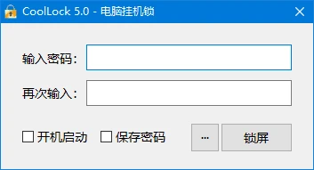 图片[1]-CoolLock(玩酷之家电脑挂机锁) v5.0.8 中文绿色版-五九软件库