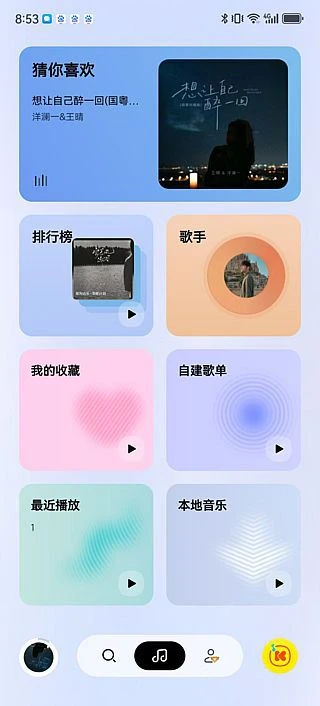 图片[1]-酷我音乐极简版APP v1.0.1.23 去广告解锁会员版-五九软件库