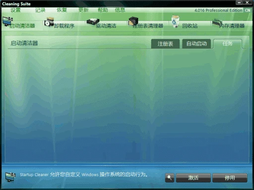 图片[1]-ASCOMP Cleaning Suite(系统优化工具) Pro v4.021 多语便携版-五九软件库