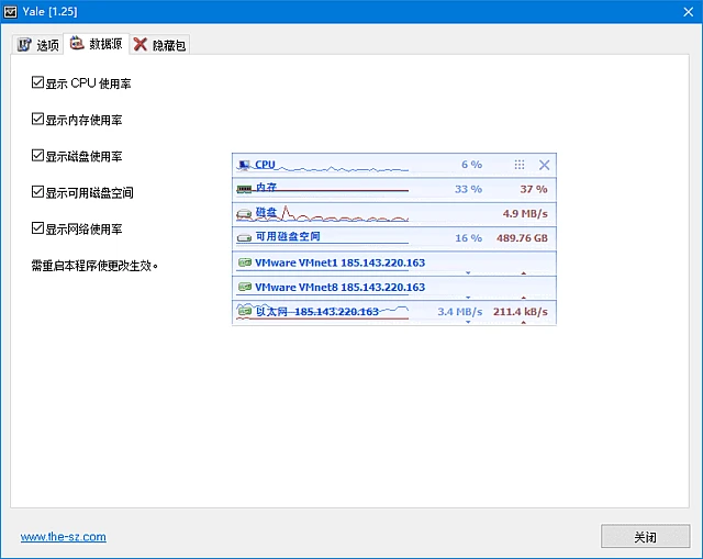 图片[1]-Yale(网络实时流量查看工具) v1.25 汉化绿色版-五九软件库