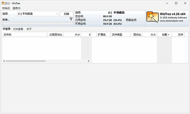 图片[1]-WizTree(磁盘空间分析软件) v4.28 多语便携版-五九软件库