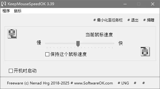 图片[1]-KeepMouseSpeedOK(鼠标速度调节软件) v3.48 多语便携版-五九软件库