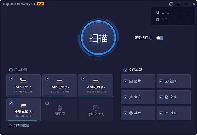 图片[1]-iTop Data Recovery(专业数据恢复) Pro v5.5.0.844 多语便携版-五九软件库