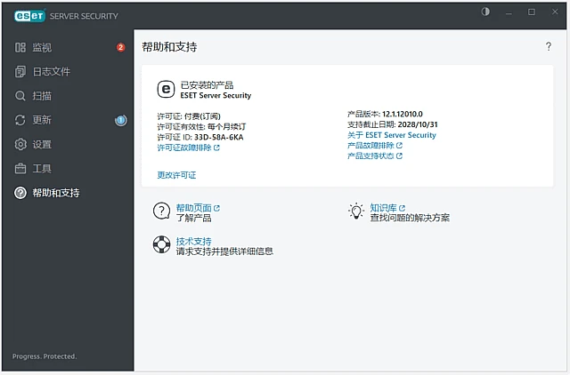 图片[1]-ESET Server Security(服务器安全软件) v12.1.12010.0 特别版-五九软件库