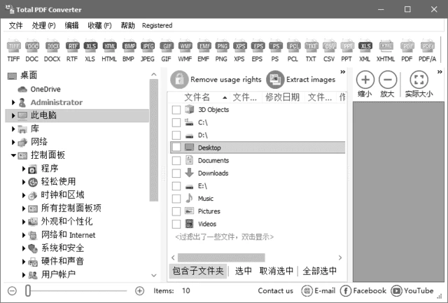 图片[1]-CoolUtils Total PDF Converter v6.5.0.356 多语便携版-五九软件库