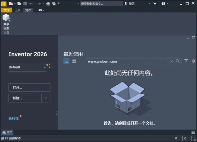 图片[1]-Autodesk Inventor 2026.2(Inventor2026激活版) m0nkrus破解版-五九软件库