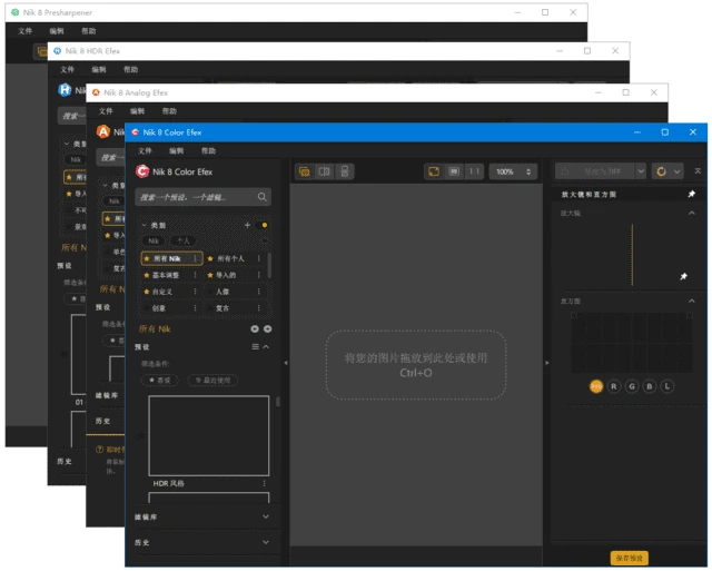 图片[1]-Nik Collection by DxO(摄影师必备PS滤镜) v8.2.0.2 中文破解版-五九软件库
