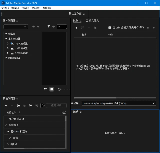 图片[1]-Adobe Media Encoder 2025(Me2025破解版) v25.6.0.98 直装破解版-五九软件库