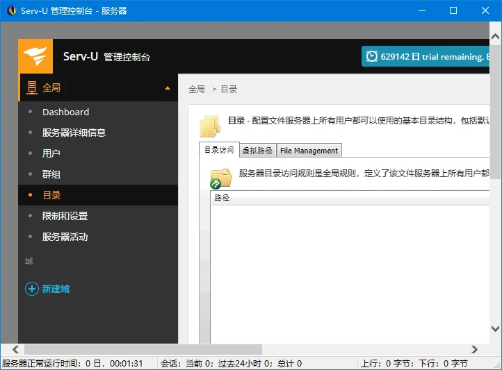 图片[1]-Serv-U File Server(FTP服务器软件) v15.5.3.106 最新版-五九软件库