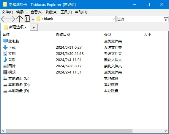 图片[1]-Tablacus Explorer(资源管理器替代品) v25.11.13 中文绿色版-五九软件库