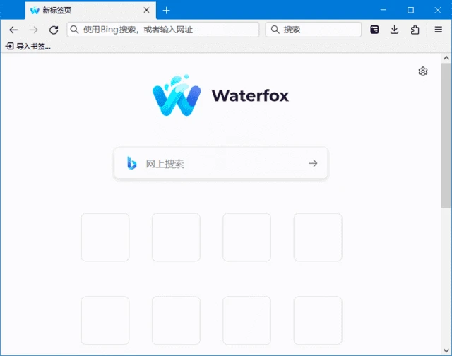 图片[1]-Waterfox(水狐浏览器下载) v6.6.5 / 2022.11 Classic 最新版-五九软件库