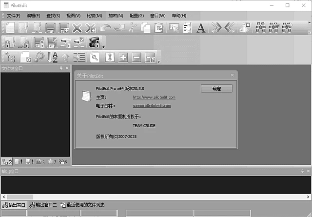图片[1]-PilotEdit(功能强大的文本编辑软件) Pro v20.5.0 最新版-五九软件库