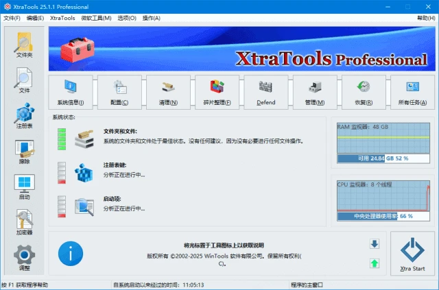 图片[1]-XtraTools Professional(系统优化软件) v25.11.1 多语便携版-五九软件库