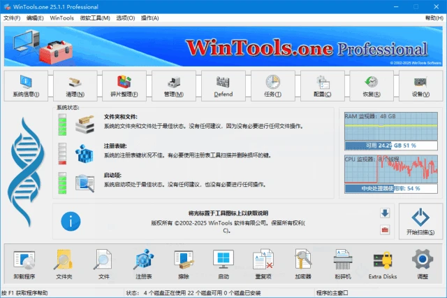 图片[1]-WinTools.one Pro(系统优化工具) v25.11.1 多语便携版-五九软件库