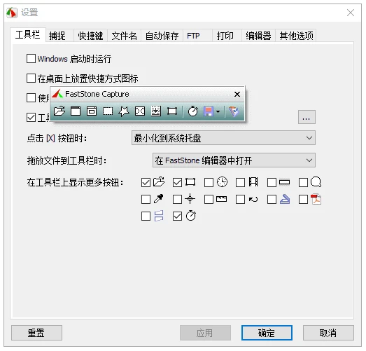 图片[1]-FastStone Capture(屏幕截图软件) v11.2 多语便携版-五九软件库