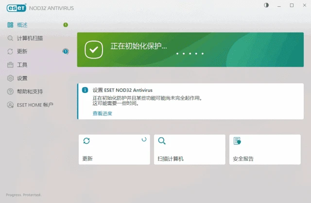 图片[1]-ESET NOD32 Antivirus v19.0.11.0 x86 & x64 特别版-五九软件库
